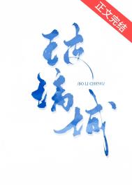 玻璃城玻璃城