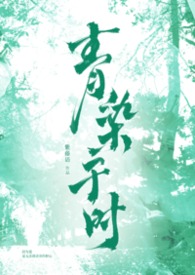 青染于时（兄妹）青染于时（兄妹）